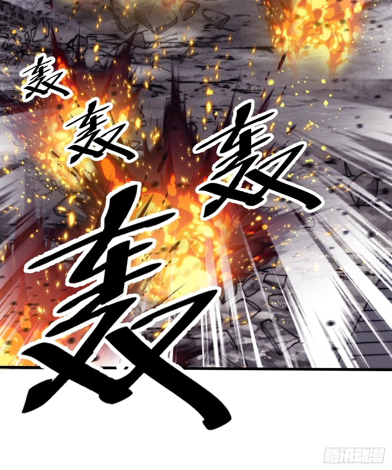 第五百一十二话：绝境13