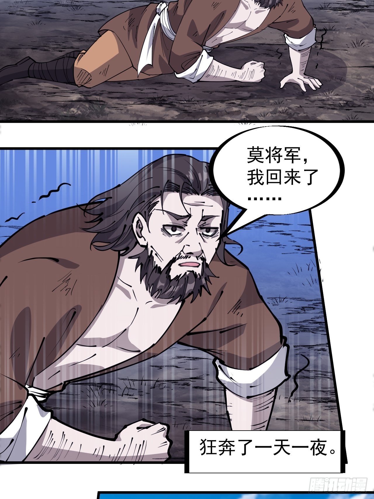 第三百二十三话：汇报！6
