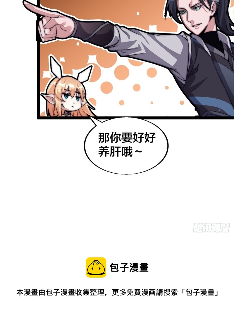 第一百二十五话：我不干了！41