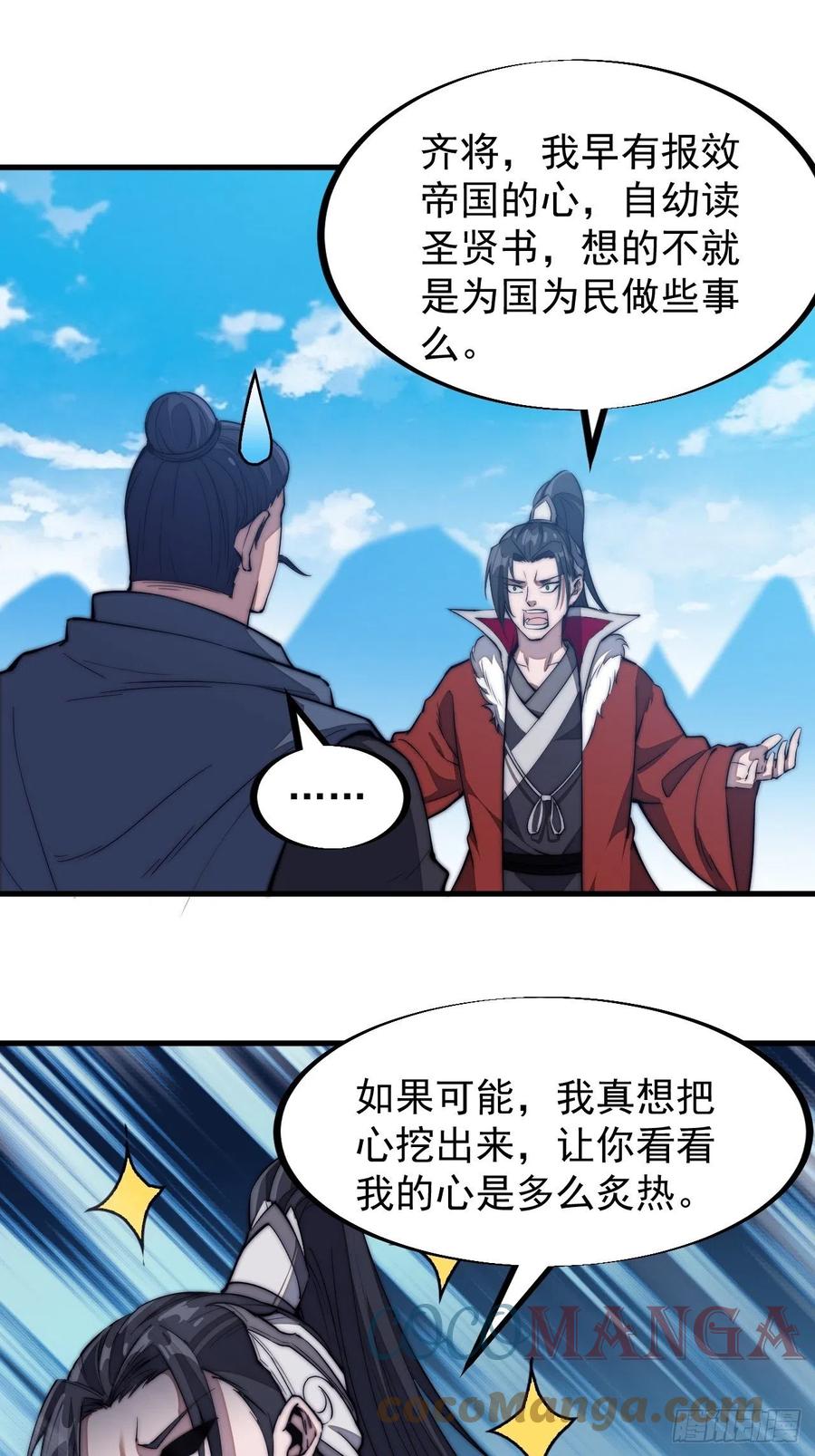 第一百零二话：骑熊的男人38
