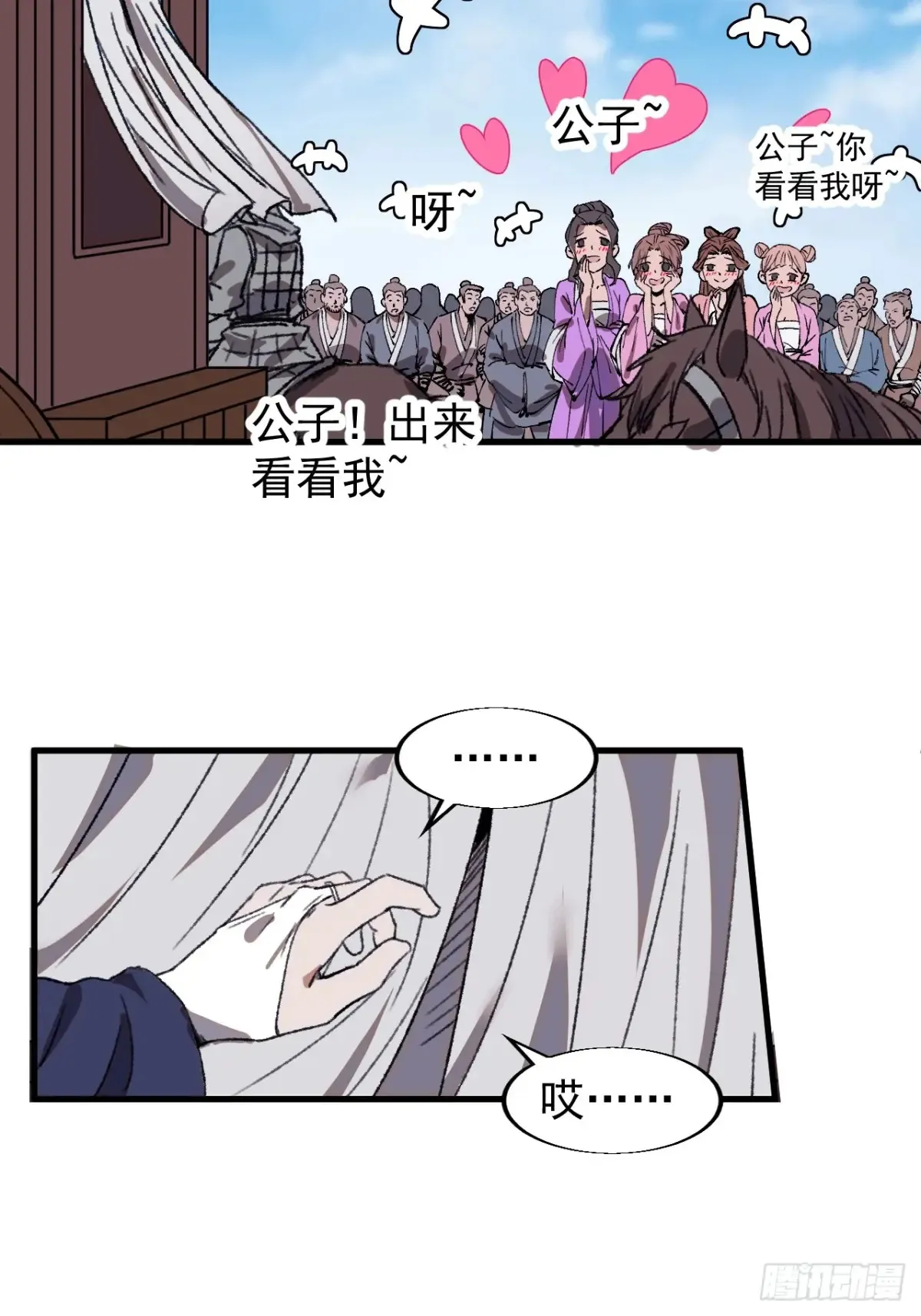 第七百七十六话：有事相求31