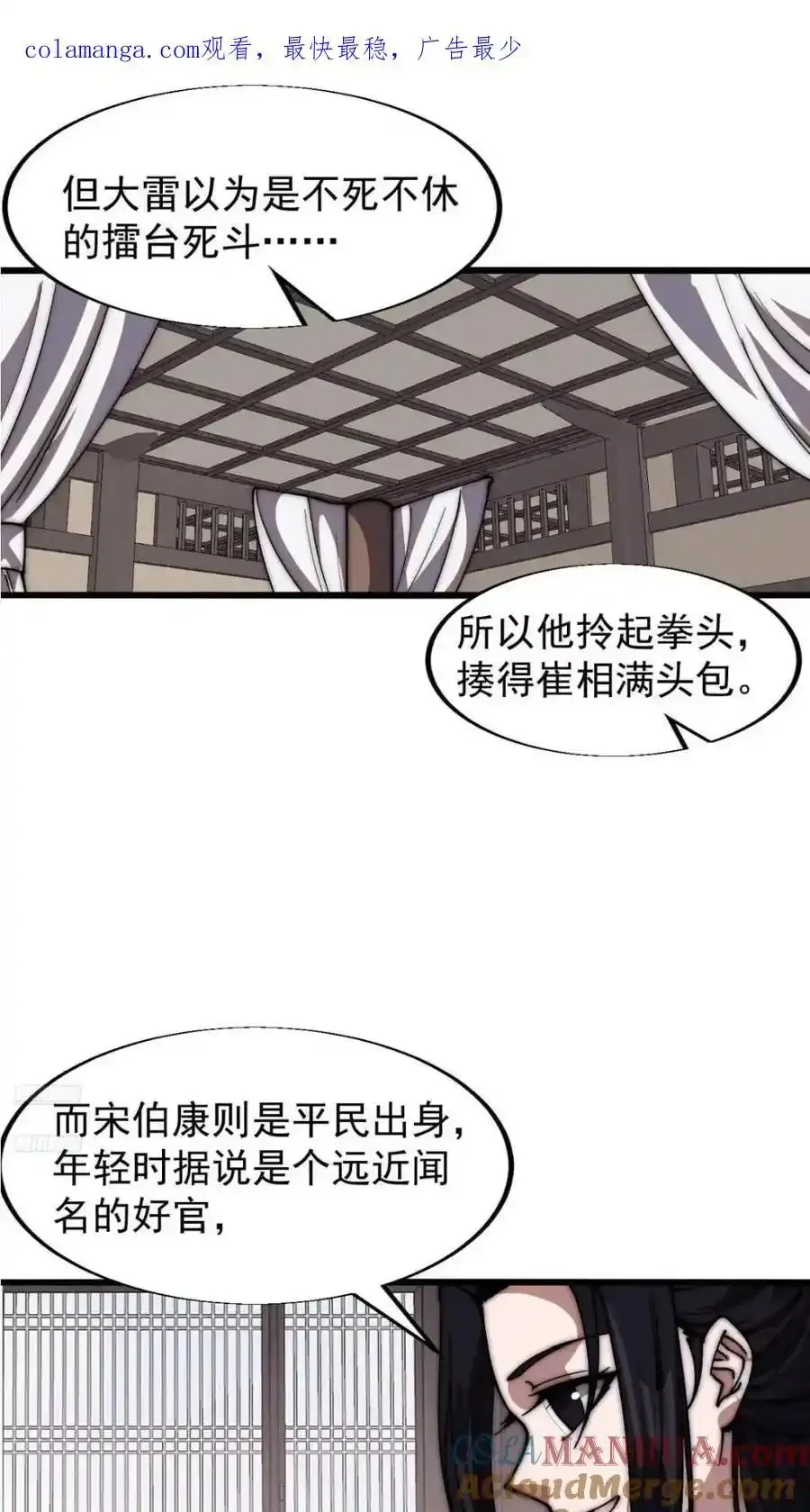 第六百六十四话：占领武威城44