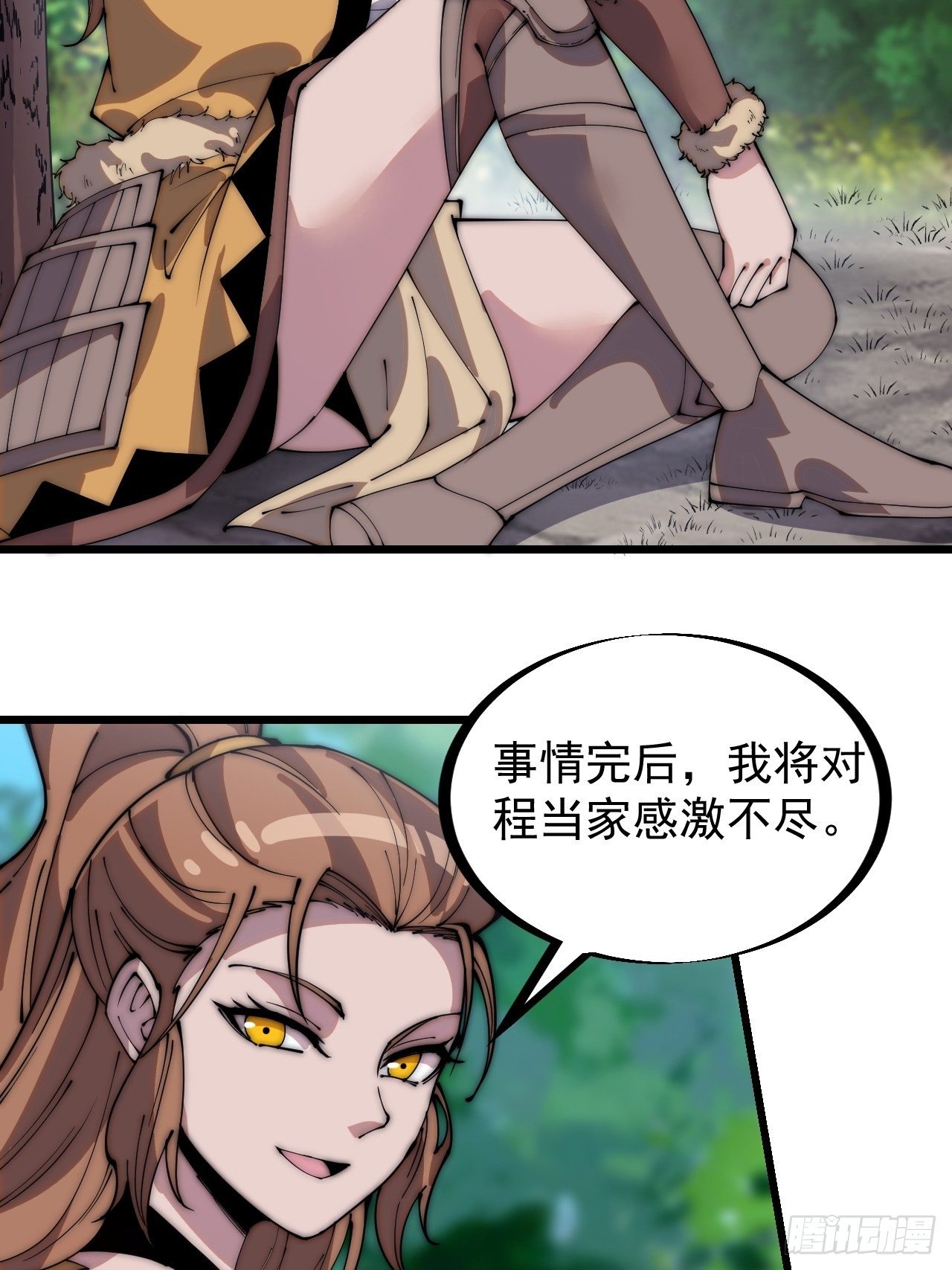 第三百零五话：身陷落玉寨14