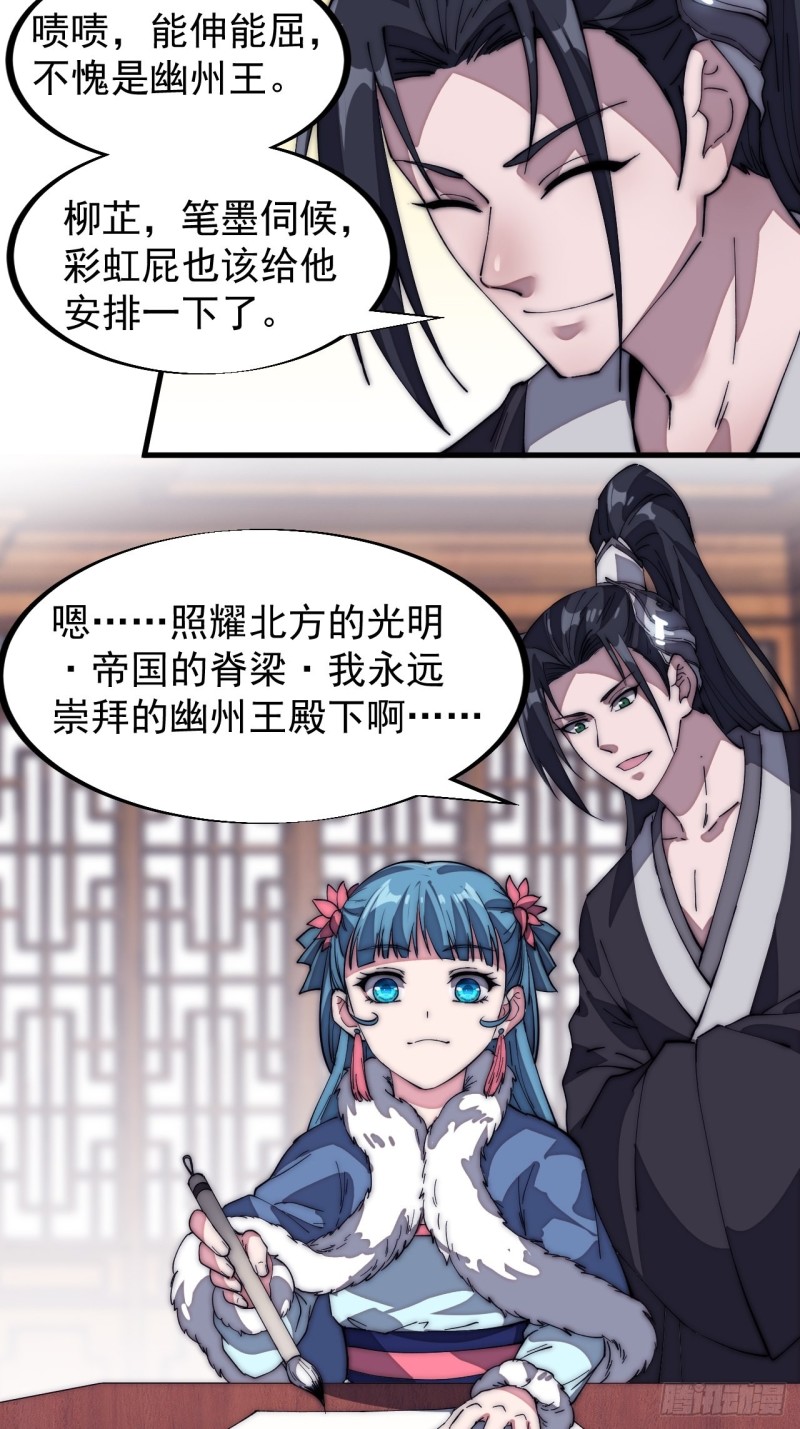 第一百二十四话：汝不畏死乎15