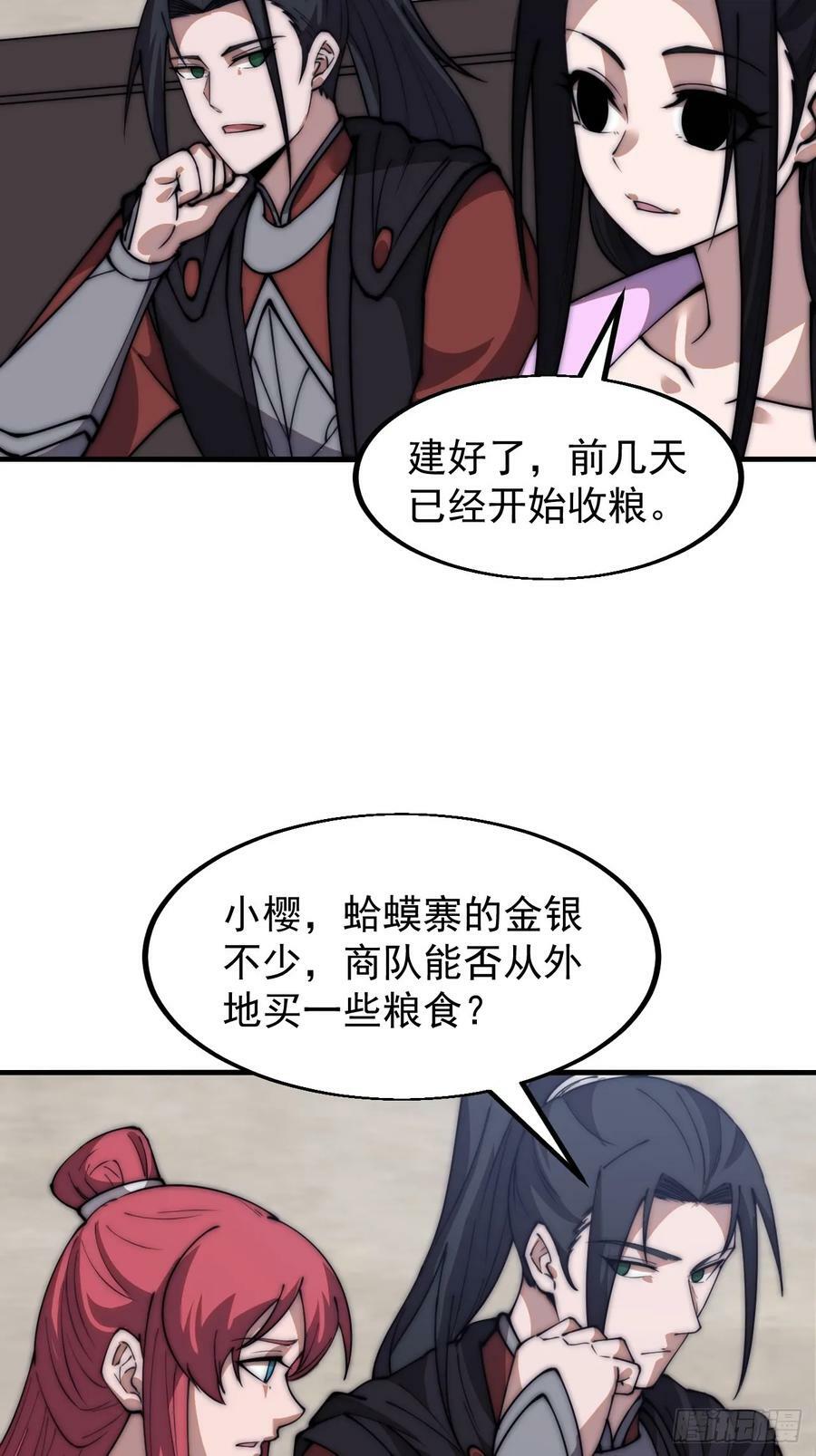 第六百零七话：肥豹合璧23