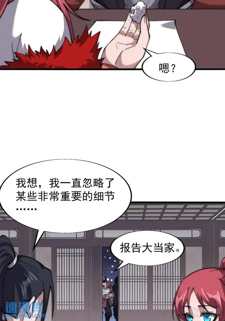 第六百九十三话：新型农作物33