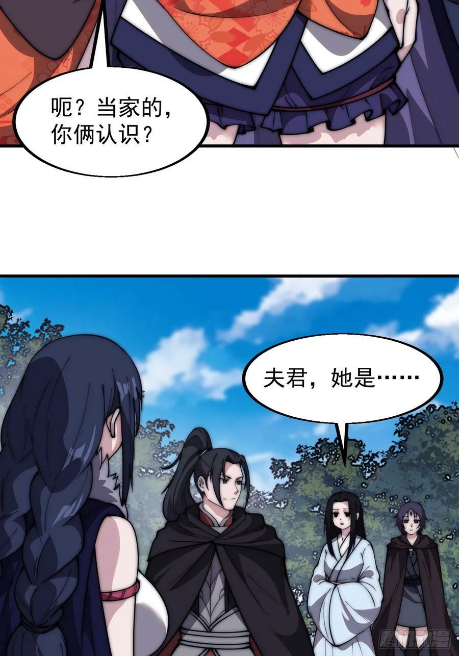 第五百八十五话：昔日故人19
