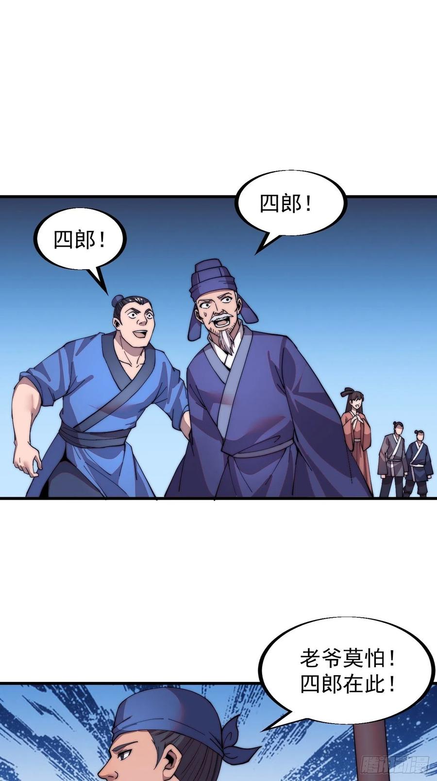 第三十九话：大闹黄家8