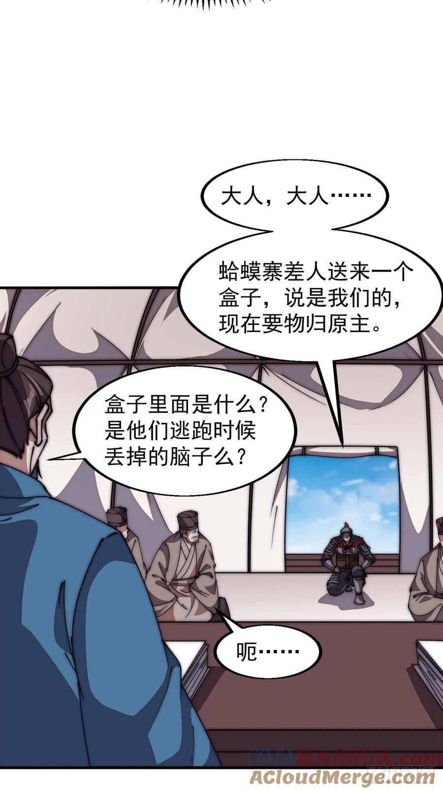 第六百三十四话：占领金刀城22