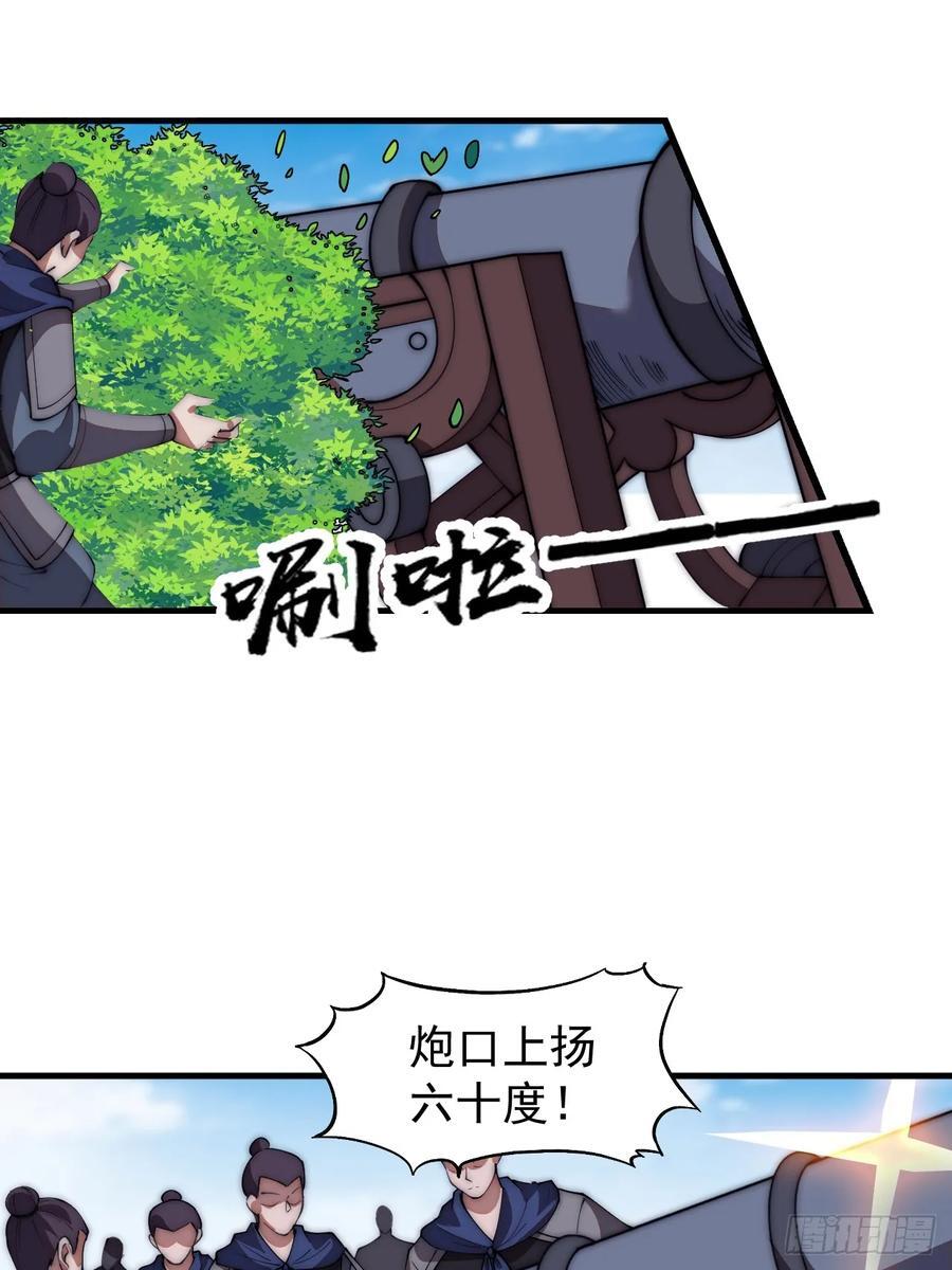 第六百三十八话：炮火纷飞15