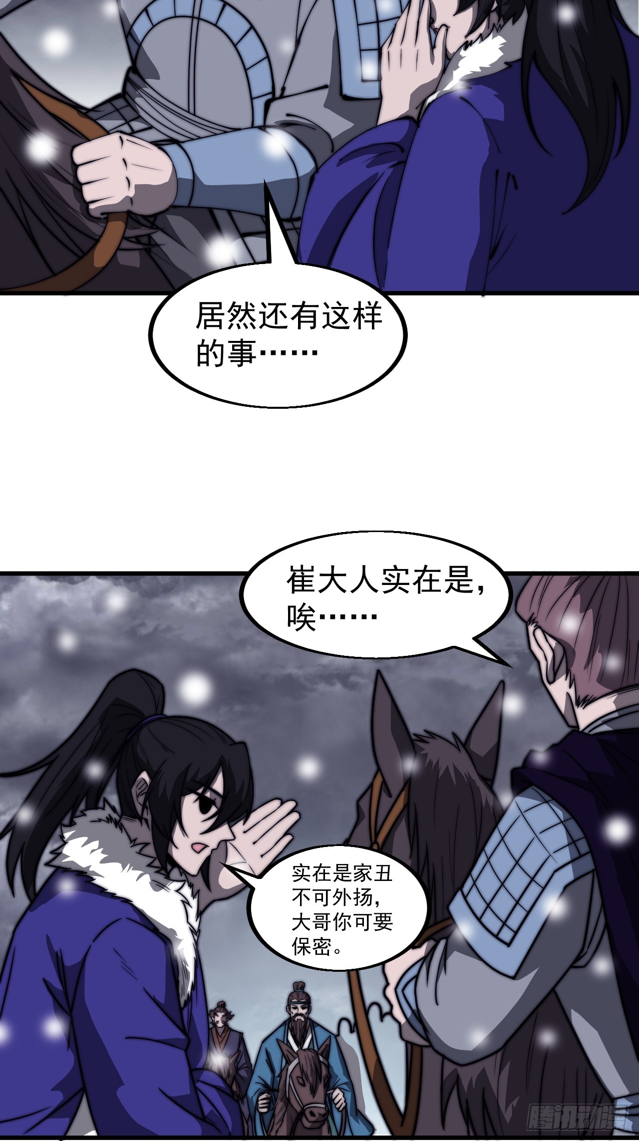 第四百六十三话：进攻前夕31