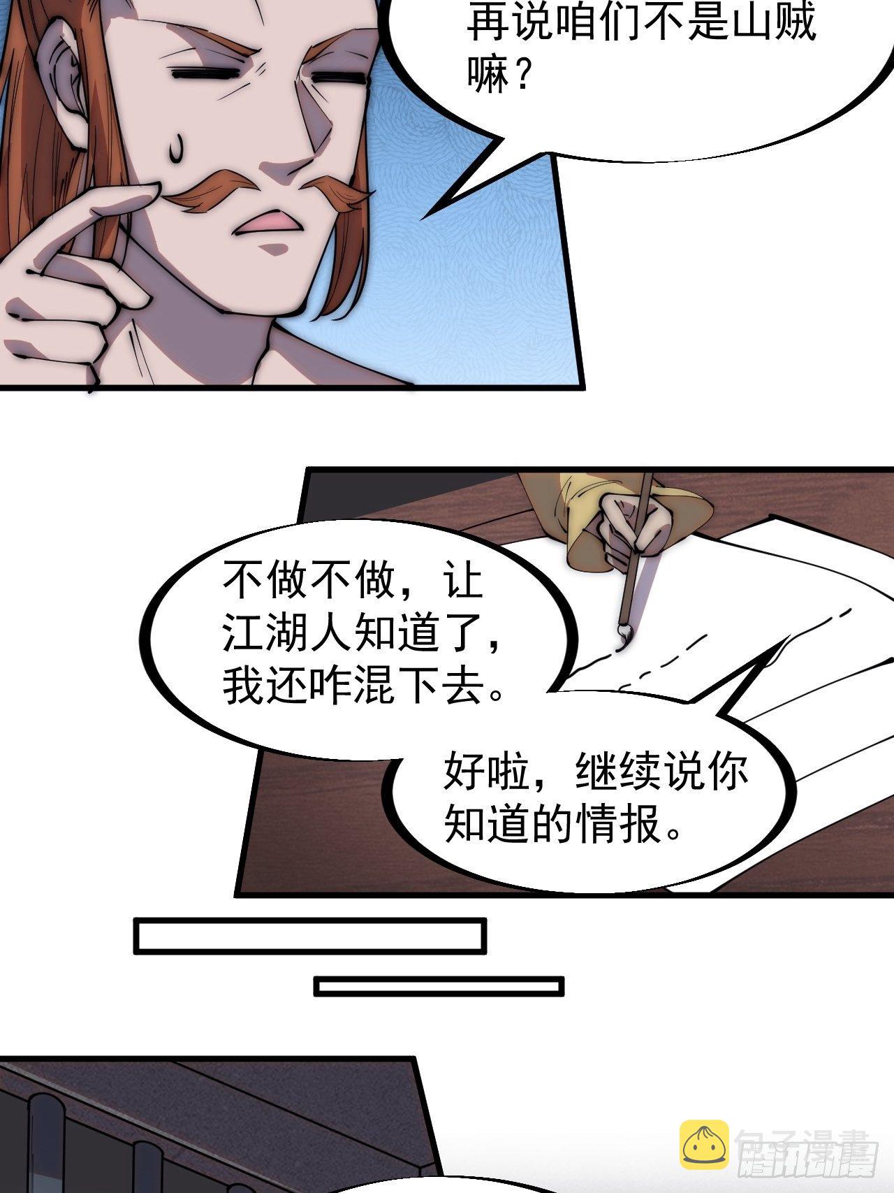 第二百八十七话：盼星星盼月亮18