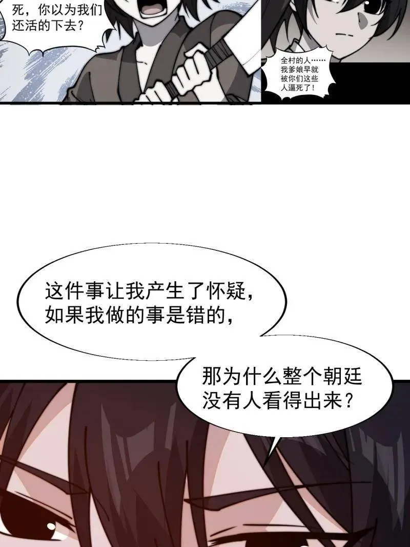 第828话 ：迷路22
