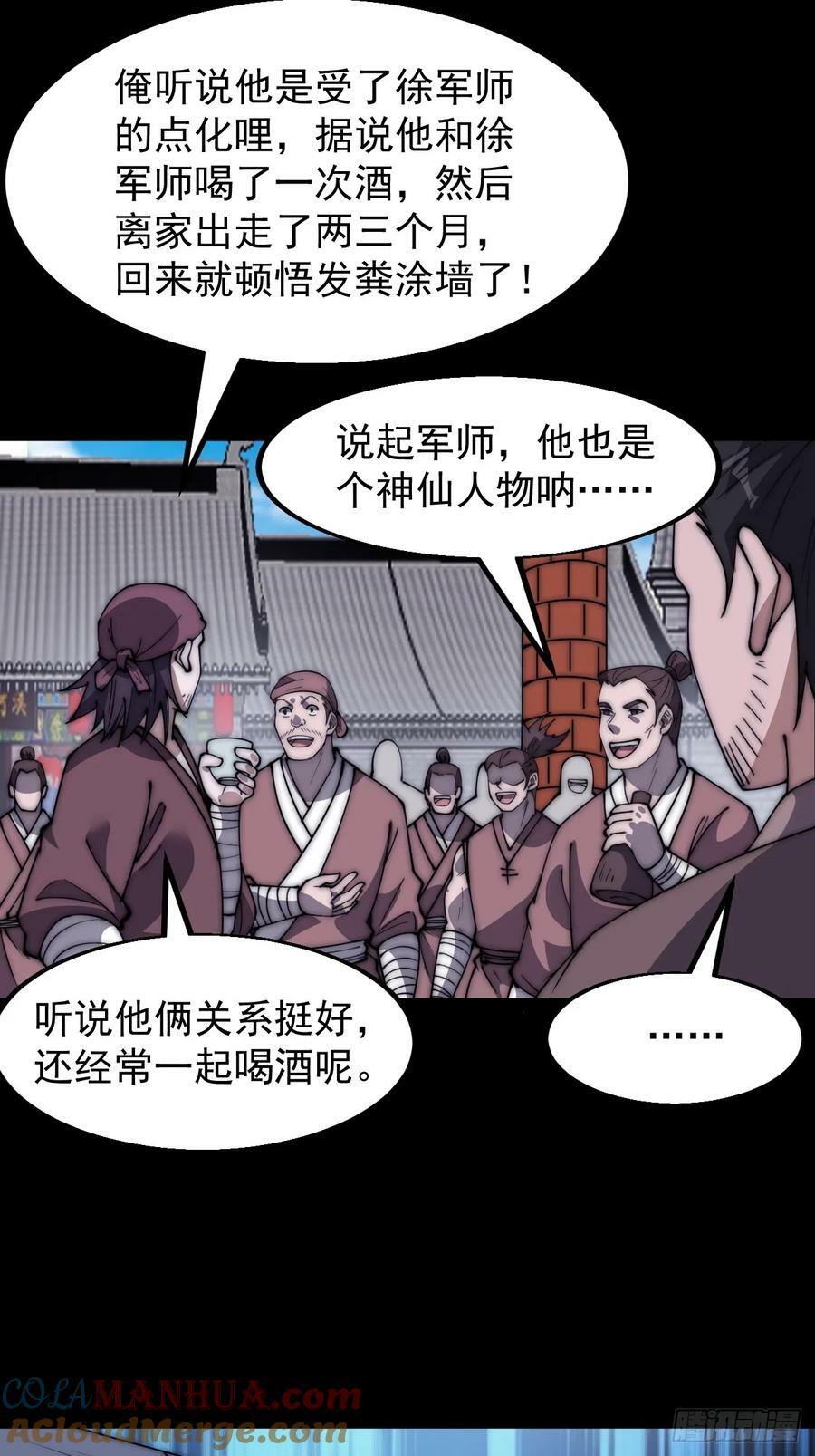 第六百一十一话：相遇36