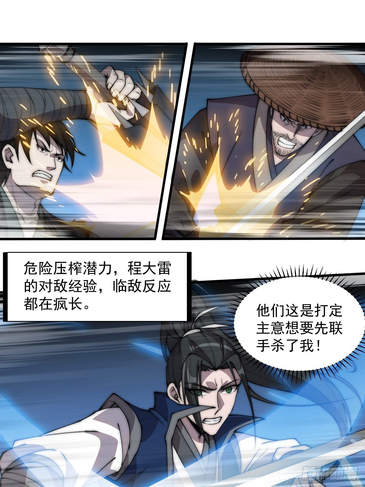 第二百五十话：突变11