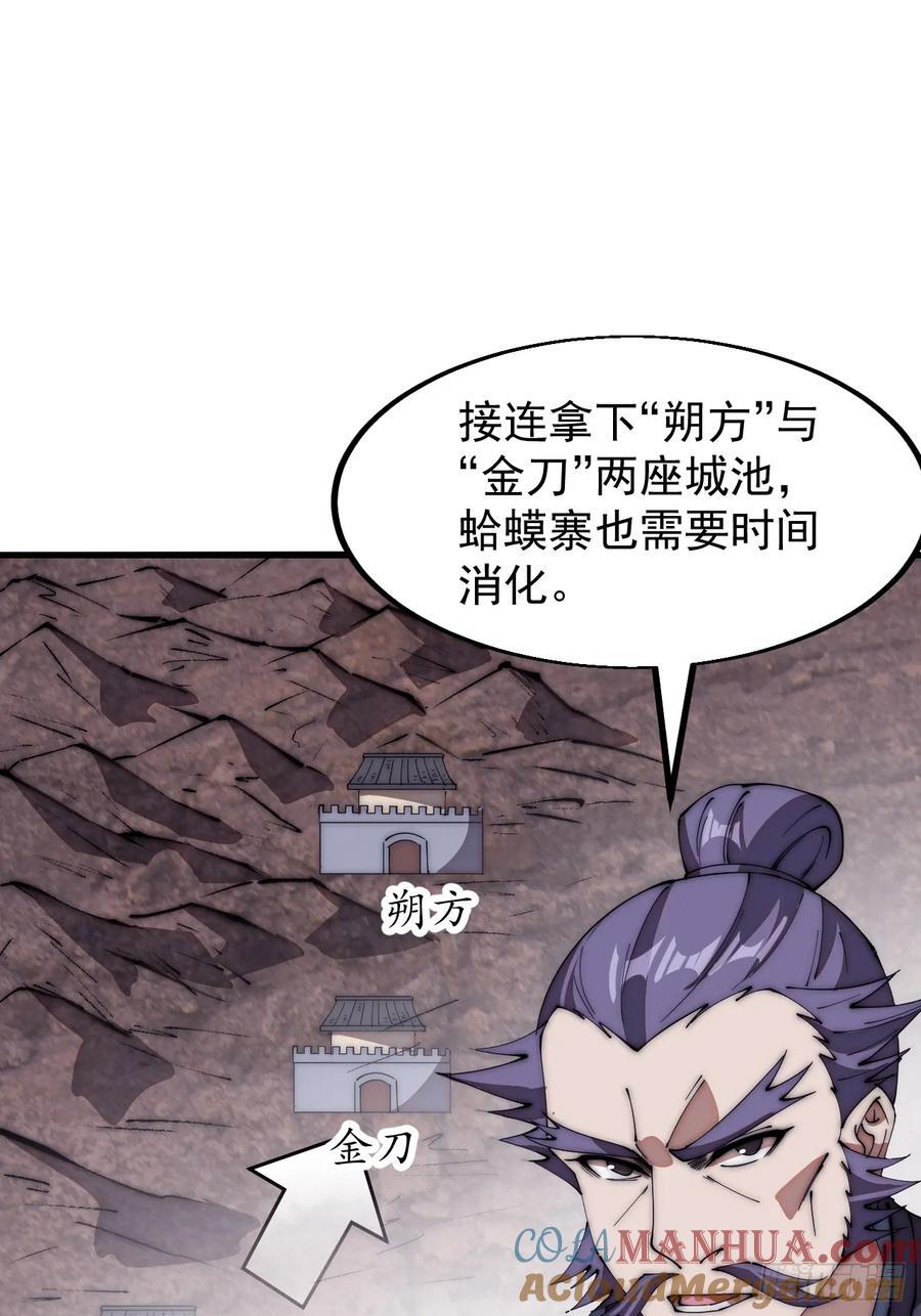 第六百三十四话：占领金刀城36