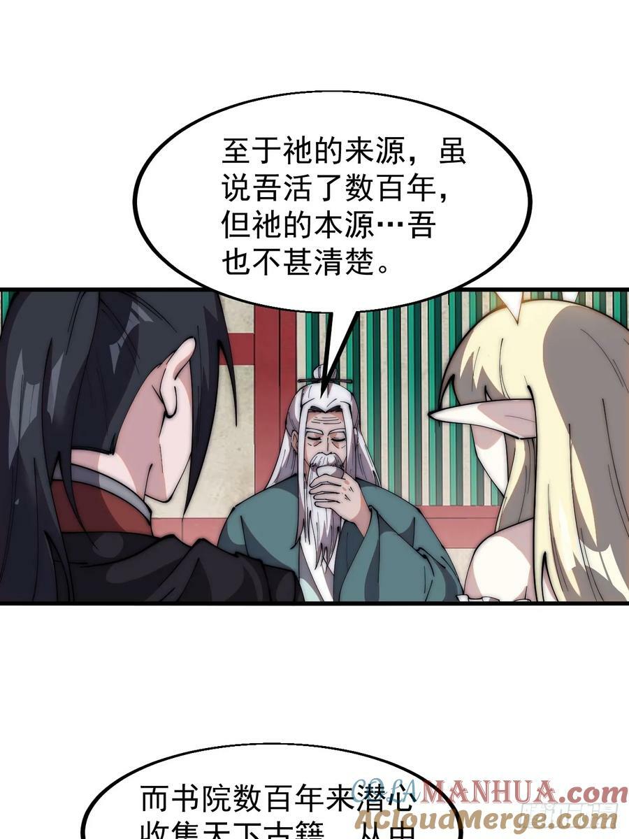 第五百八十一话：心的来源10