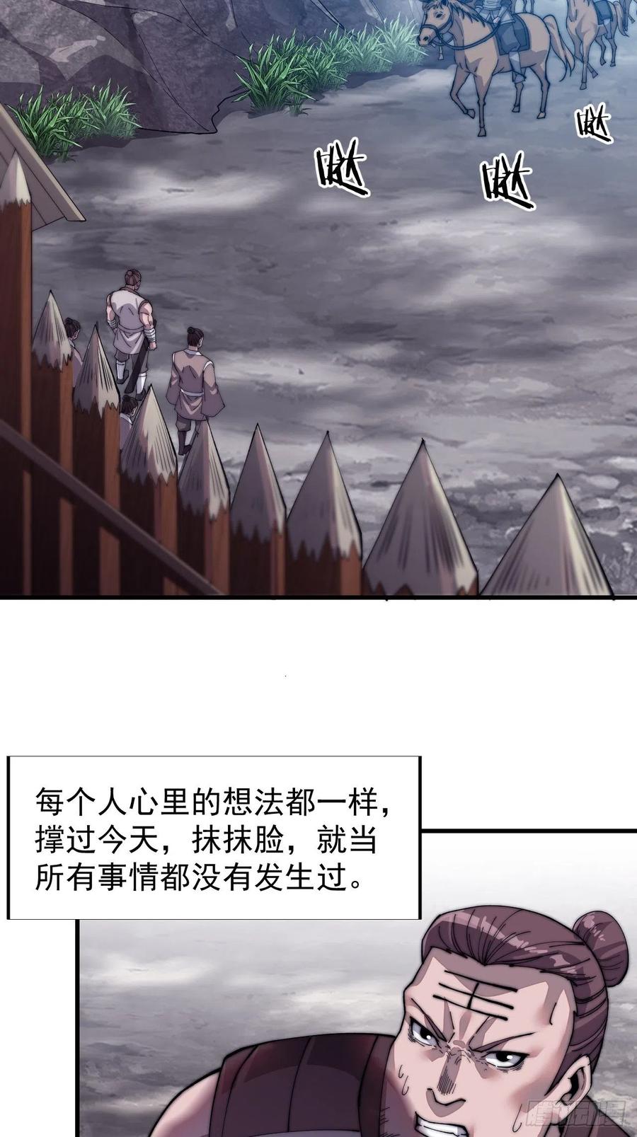 第二十七话：招摇过山22