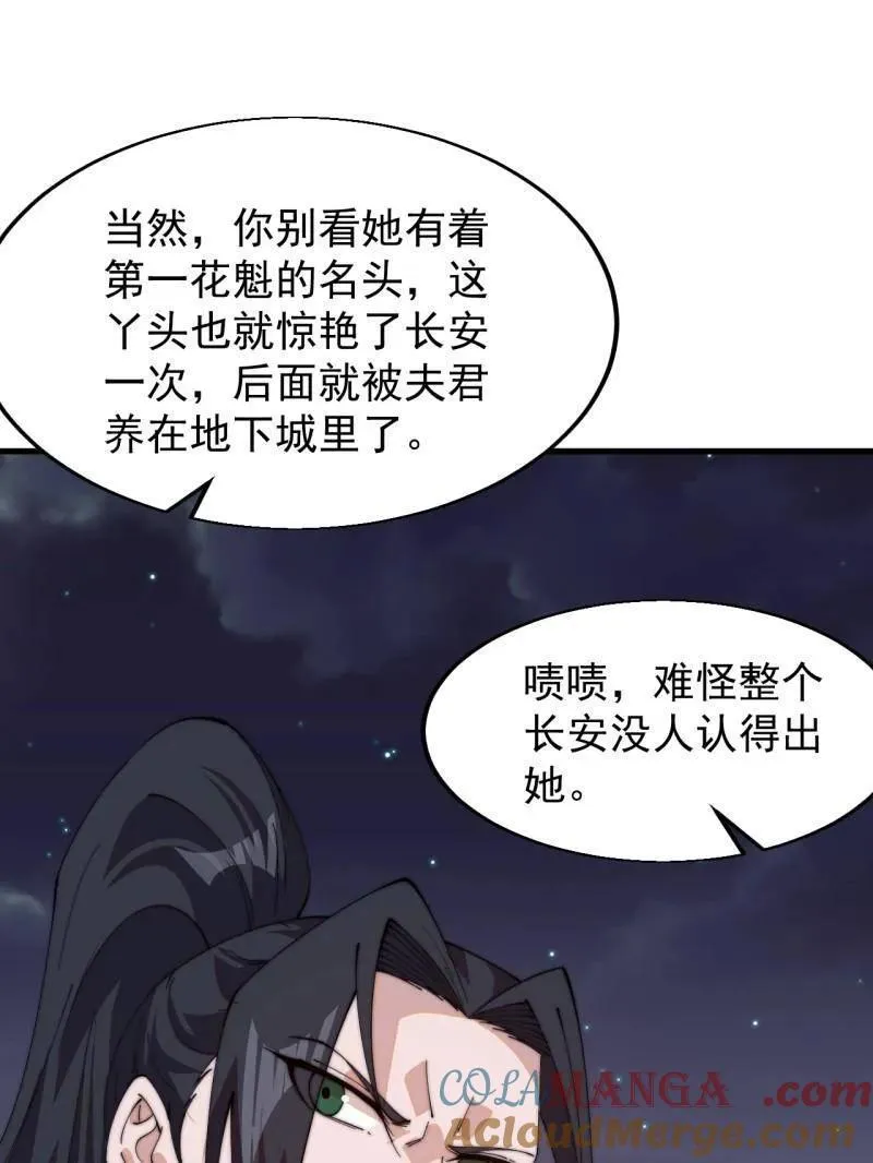 第八百零六话 ：救场64