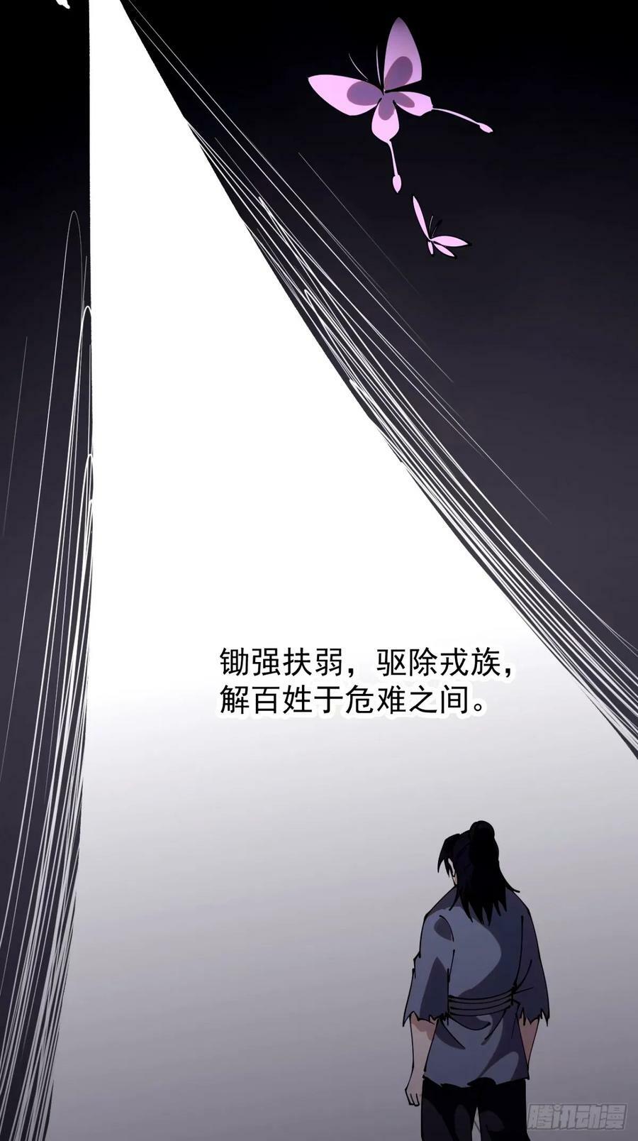 第五百七十九话：无名之辈11