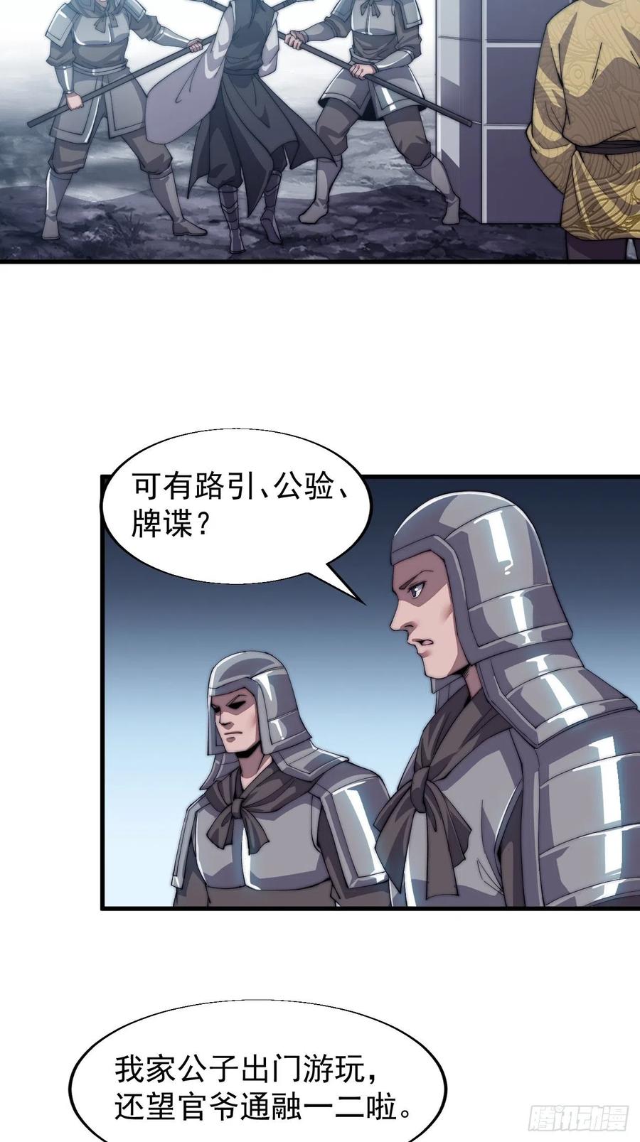 第三十二话：上城去34