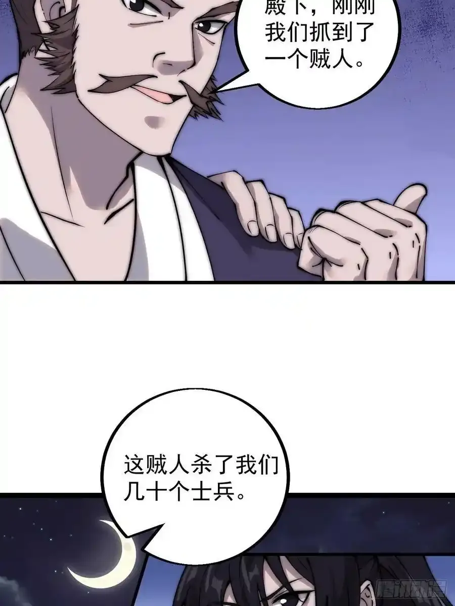 第四百二十一话：被抓35