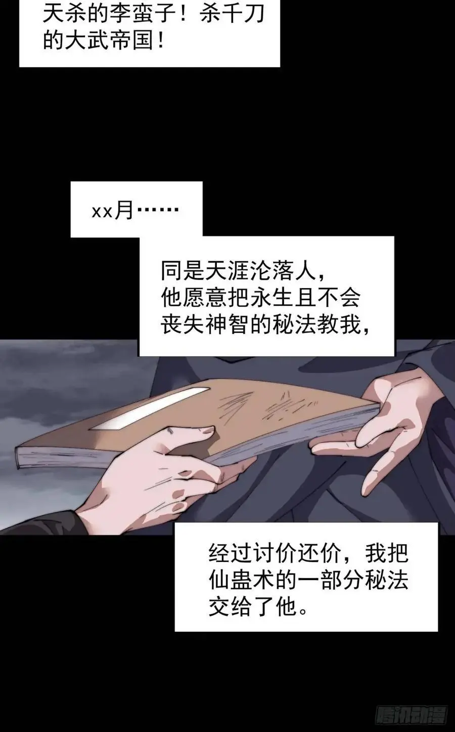 第七百二十三话：日记17