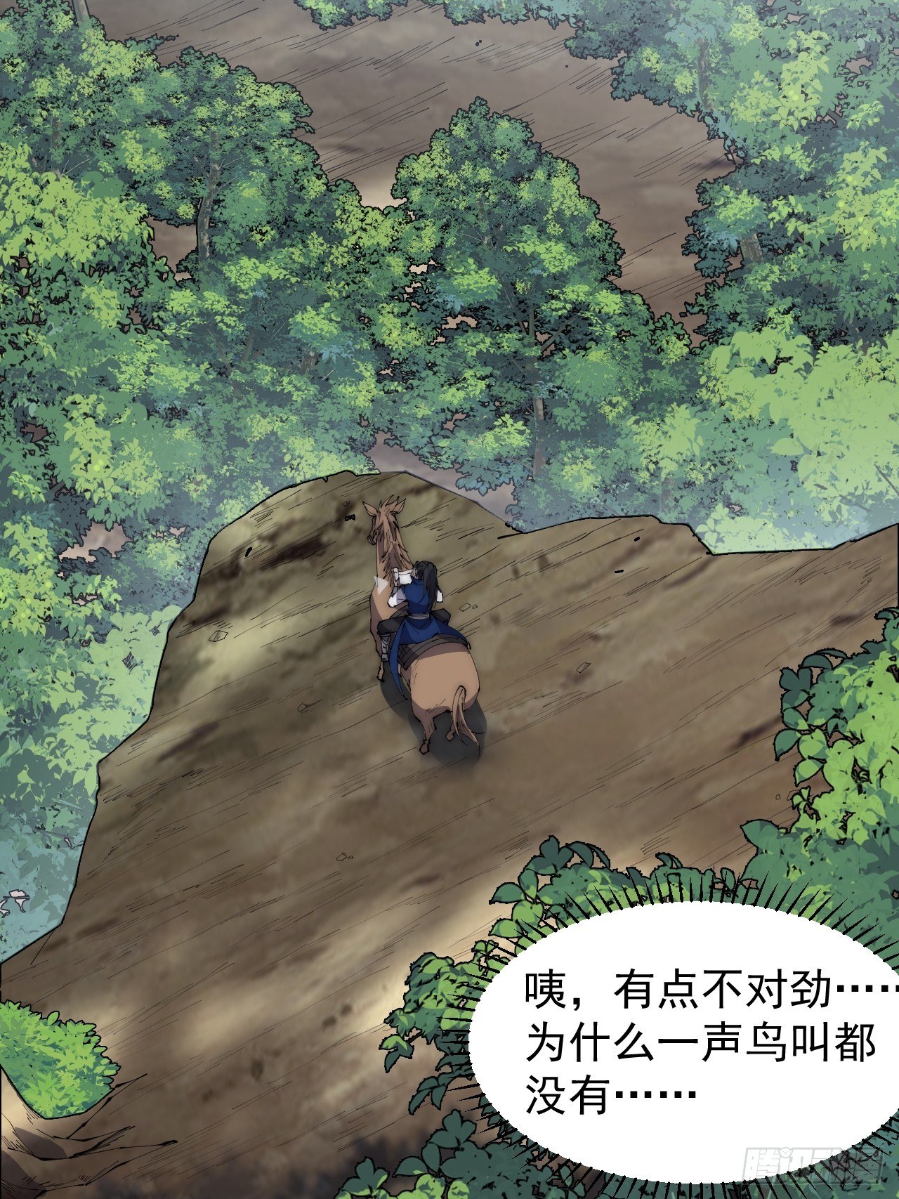 第二百六十五话：打劫！18