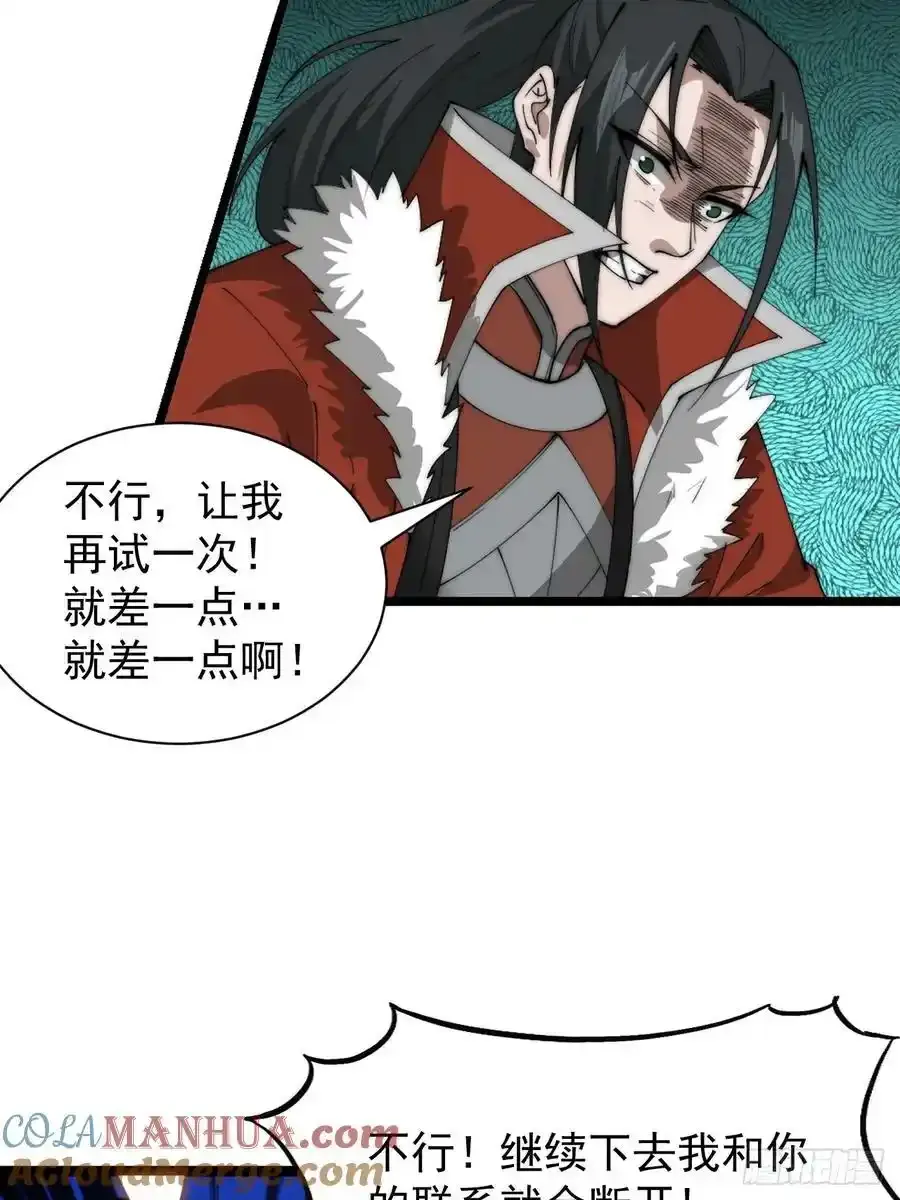 第七百四十话：坠向深处33