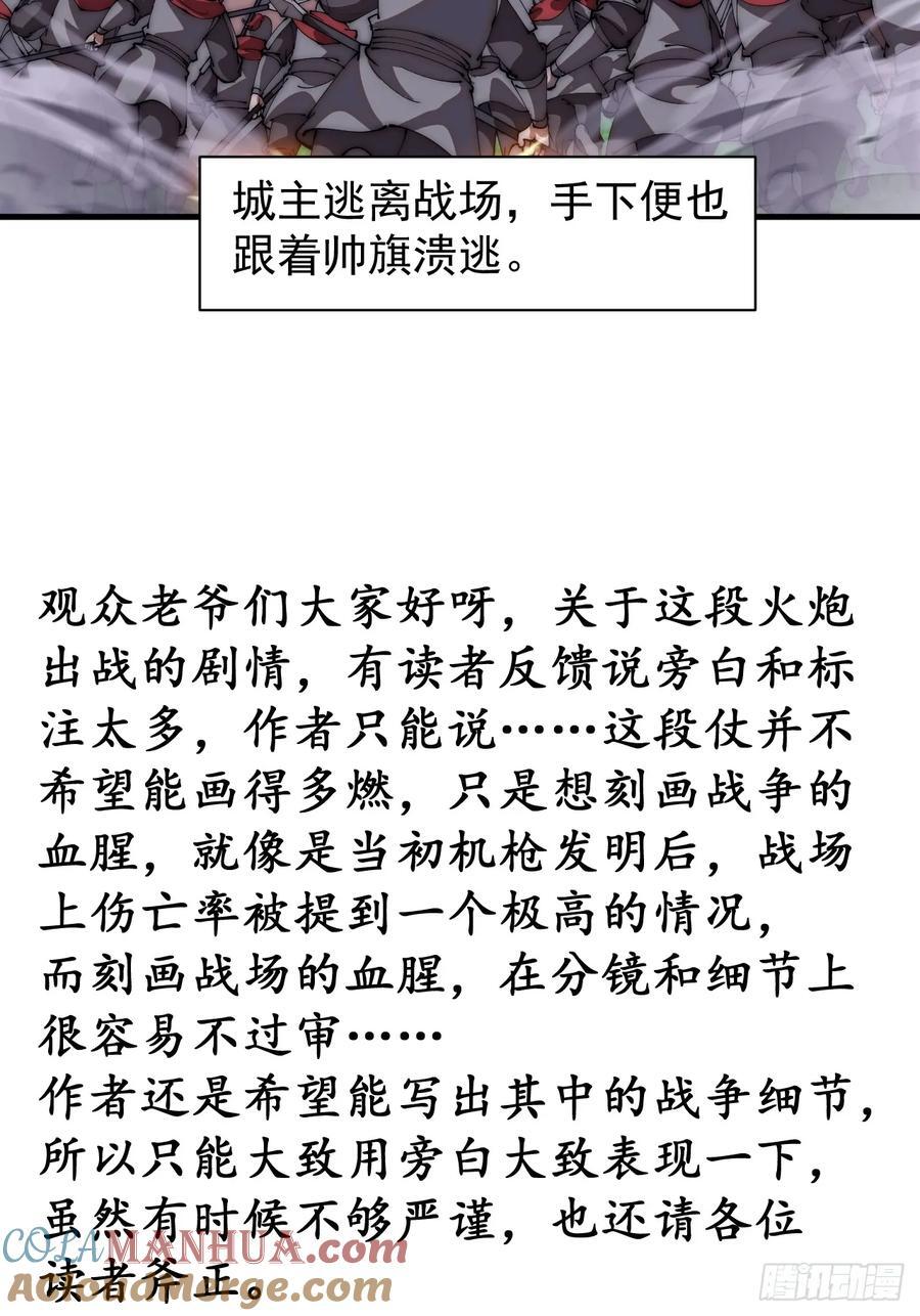 第六百三十九话：老子不玩了36