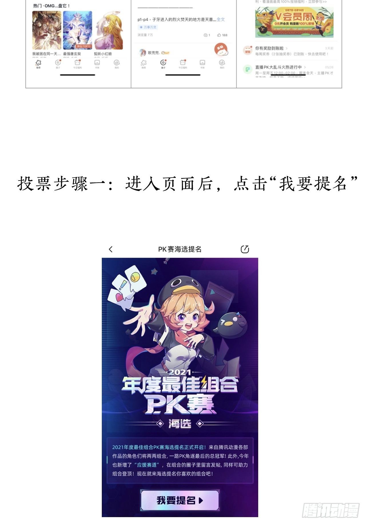 第七十六话：平平无奇的名字41