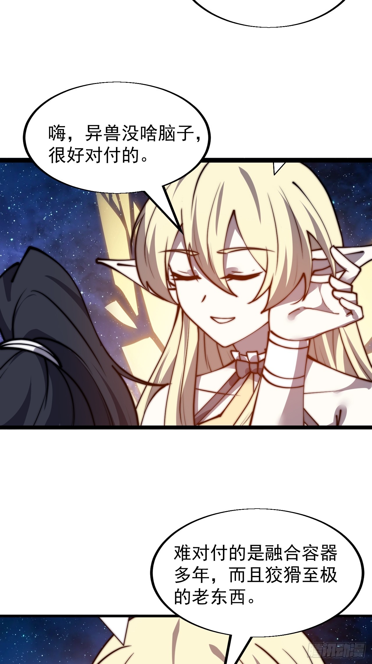 第四百七十九话：英魂殿43