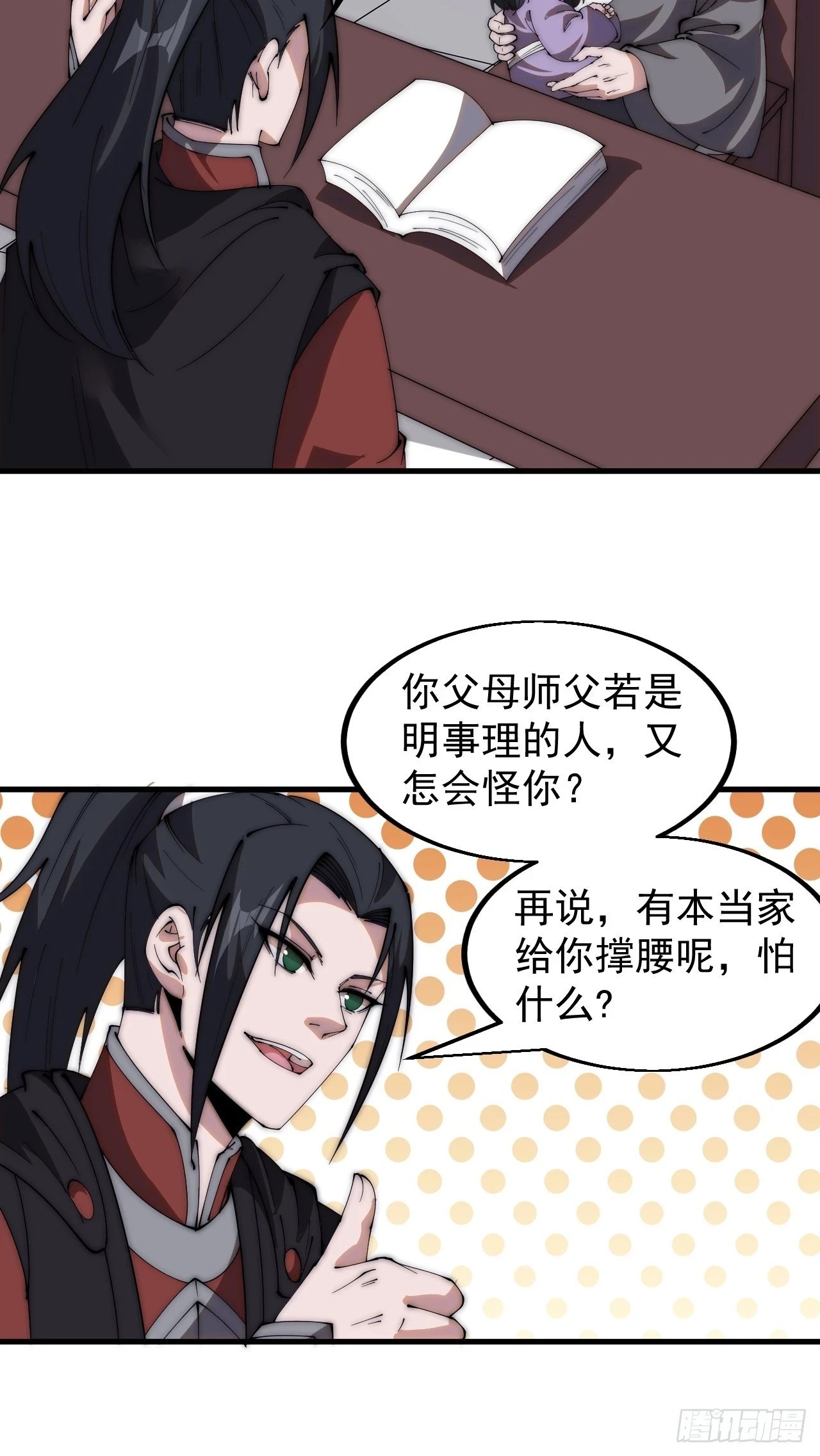 第五百一十八话：寻医11