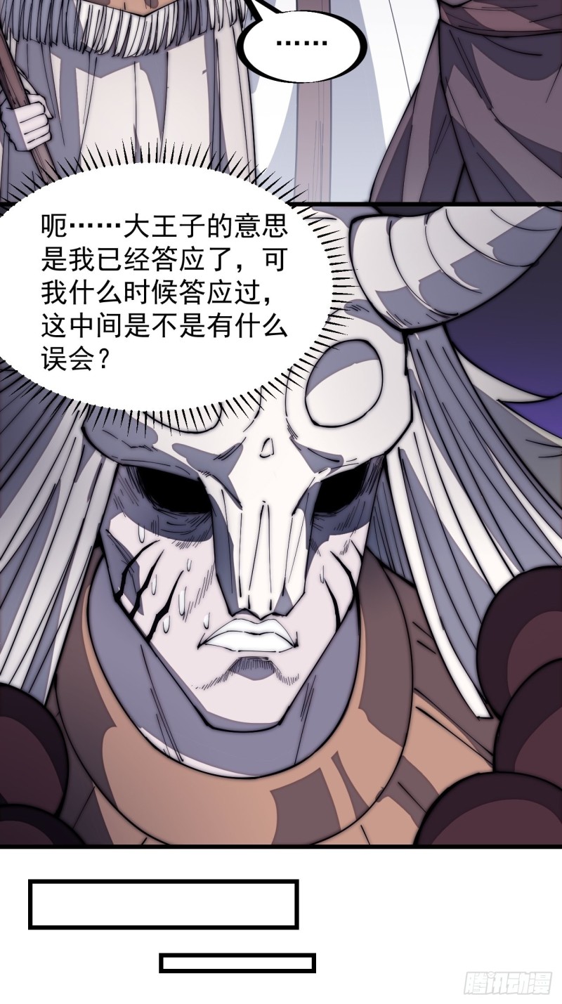 第一百六十一话： 哼，和我斗法10