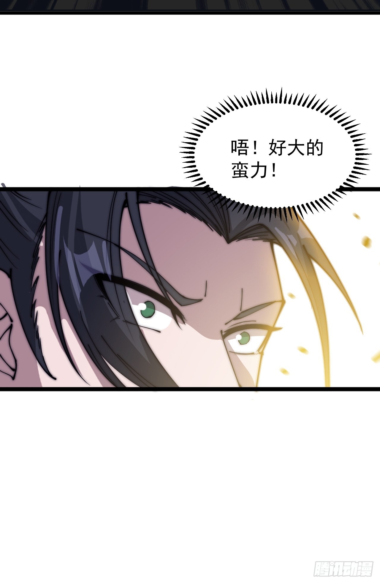第三百四十话：牛妞的复仇32