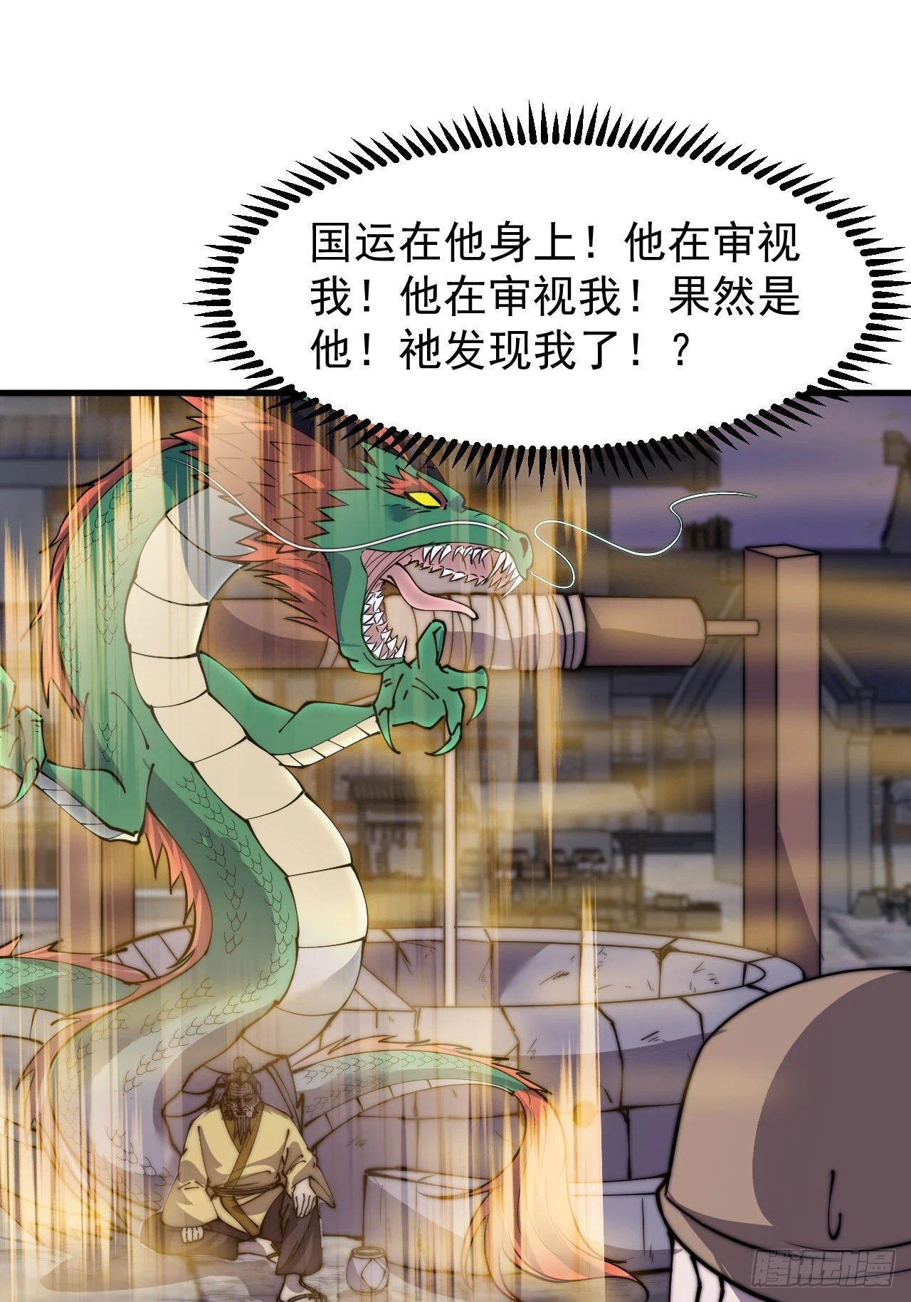 第五百零九话：大威天龙32