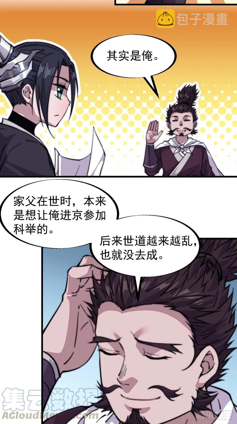 第六十六话：把我赔给你16