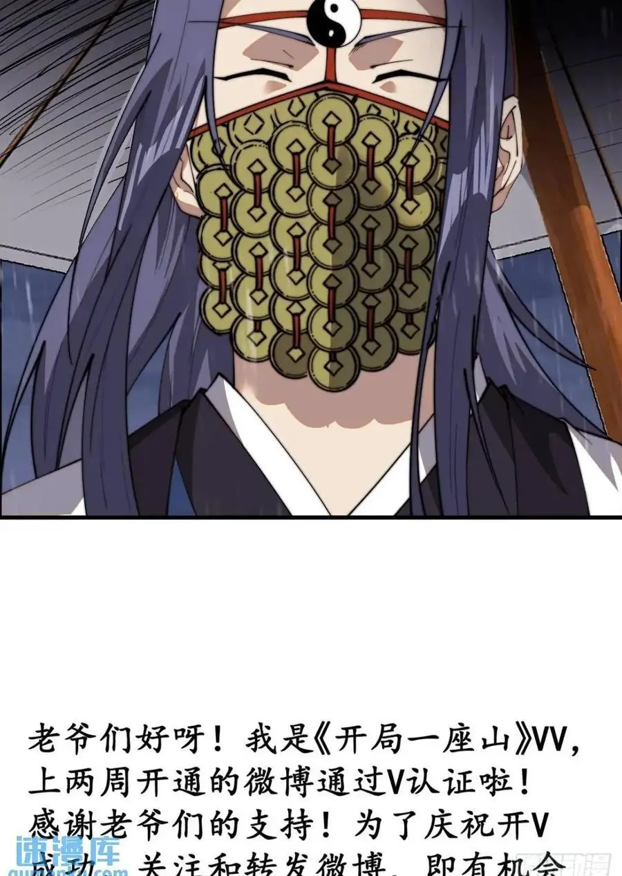 第七百二十八话：蛊神苏醒49