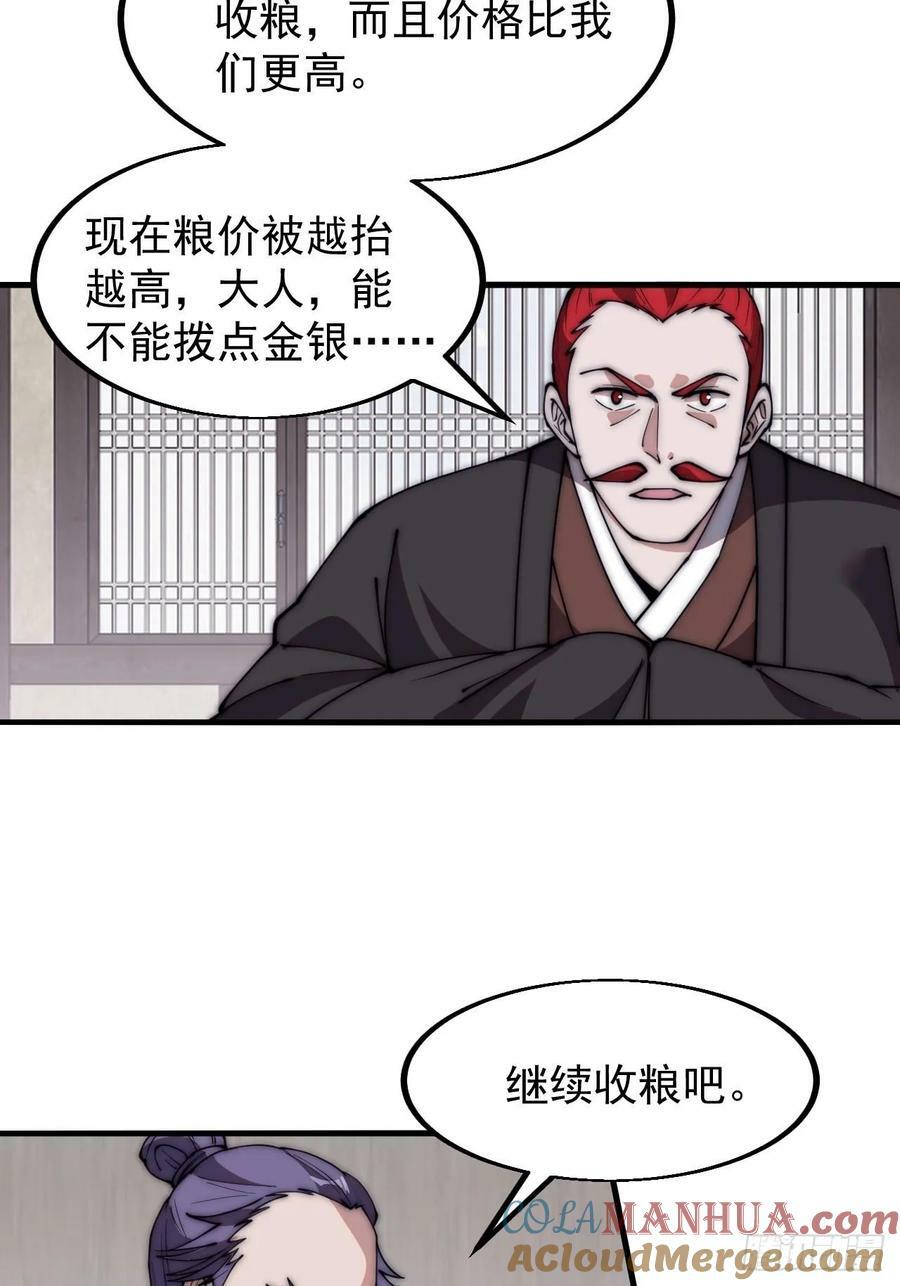 第六百一十一话：相遇12
