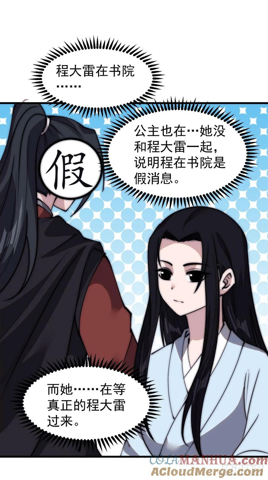 第五百五十三话：夺妻之恨20