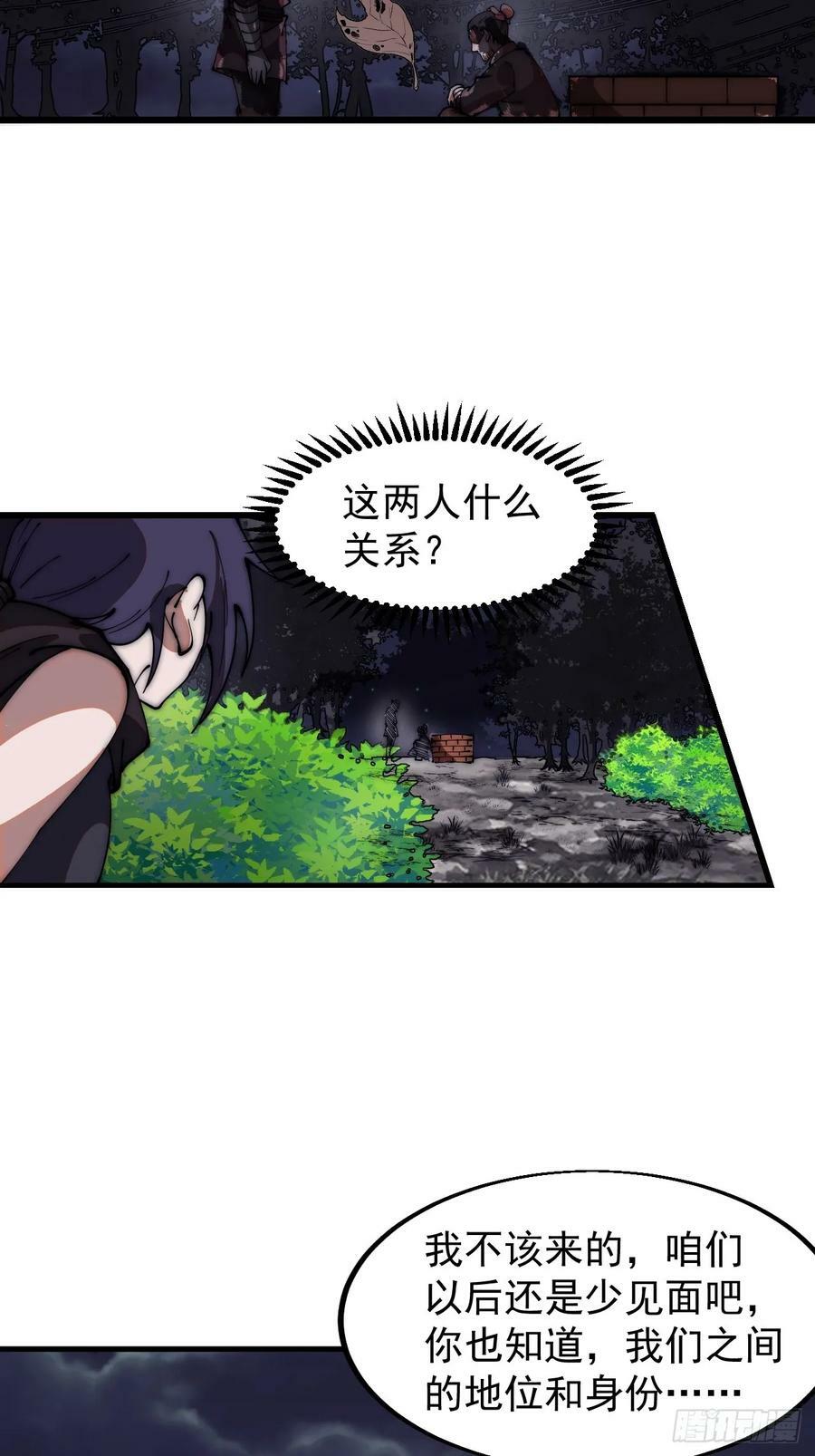 第六百一十七话：我还想打铁25