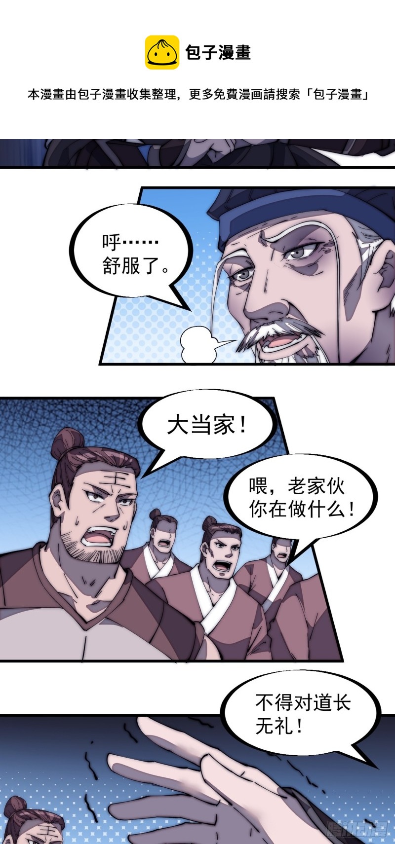 第一百七十一话：看破人间17