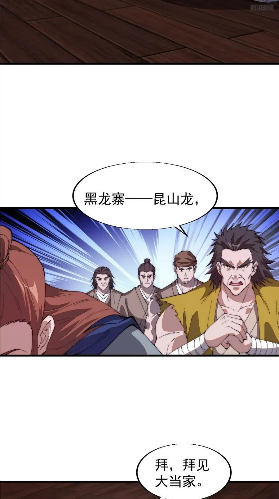 第七百六十七话：蛤蟆城大建计划7