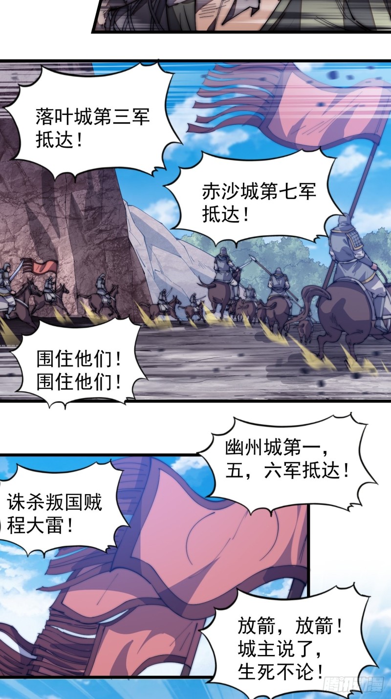 第一百七十三话：好剑！23