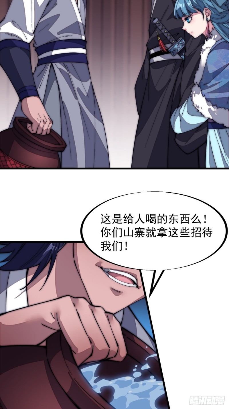 第一百二十三话：怒而杀人16