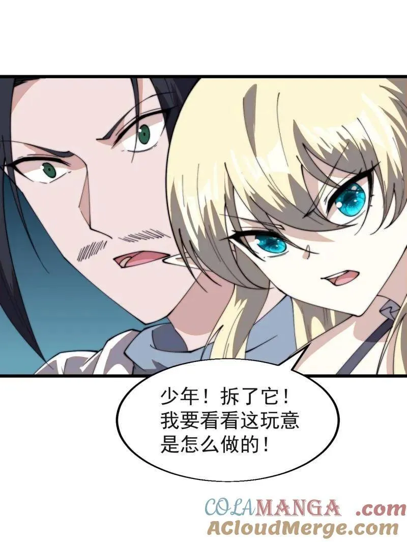 第820话 ：五雷法52