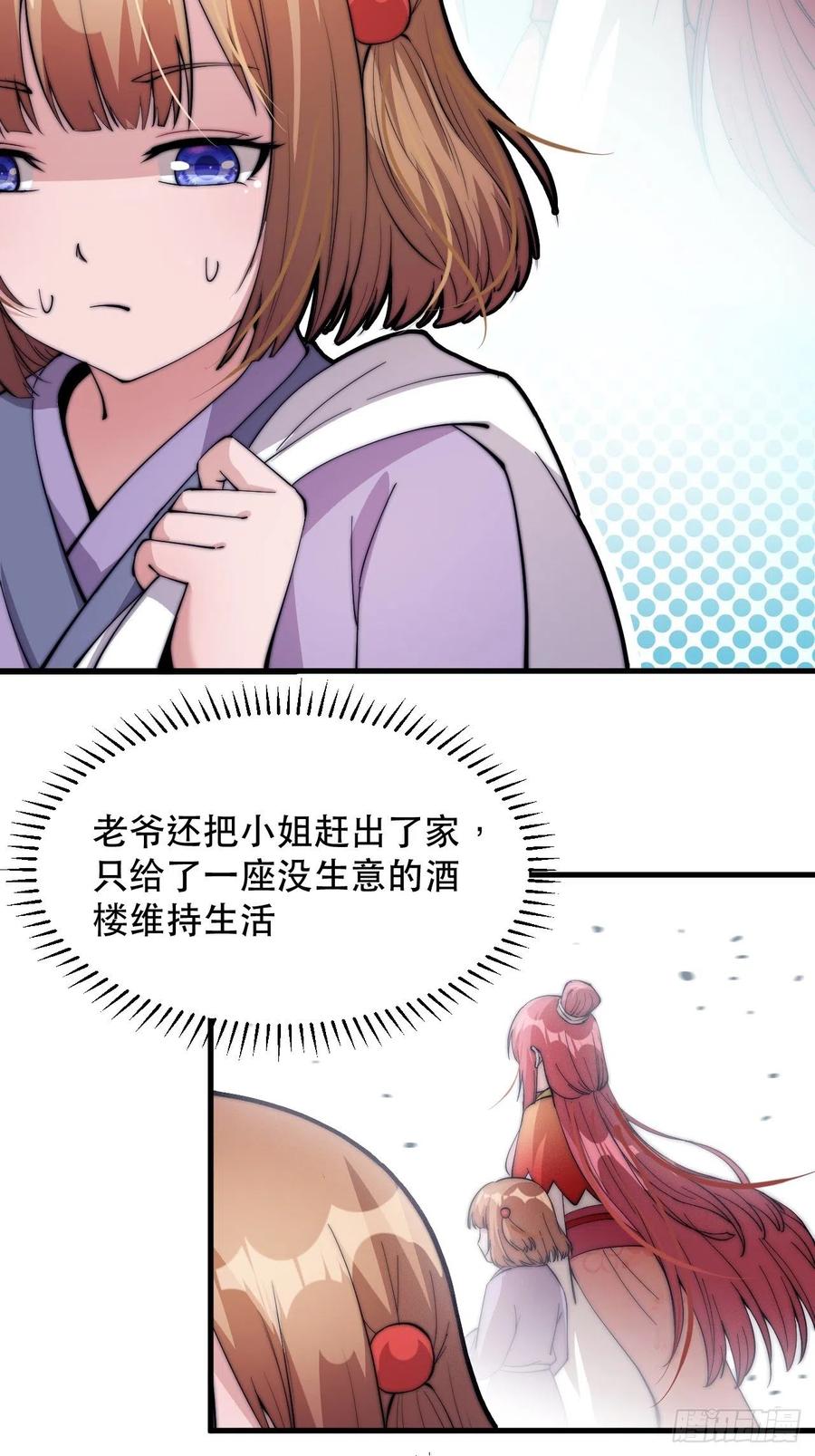 第四十五话：绝世武器22