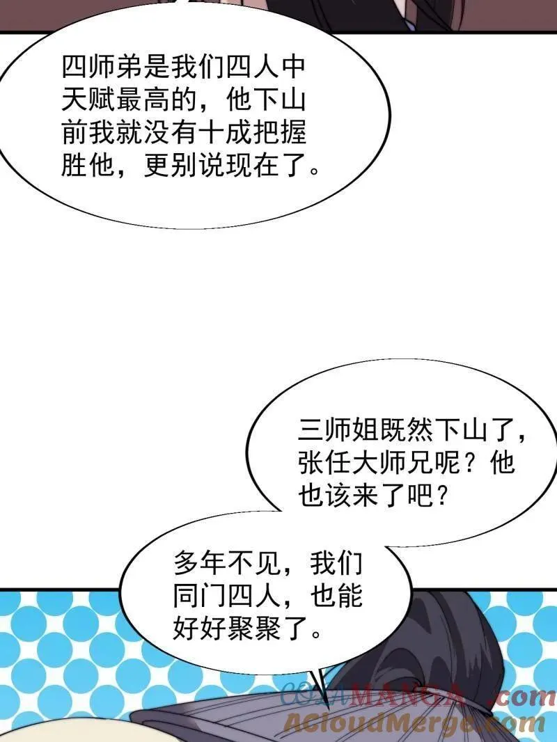 第835话 ：神仙托梦12