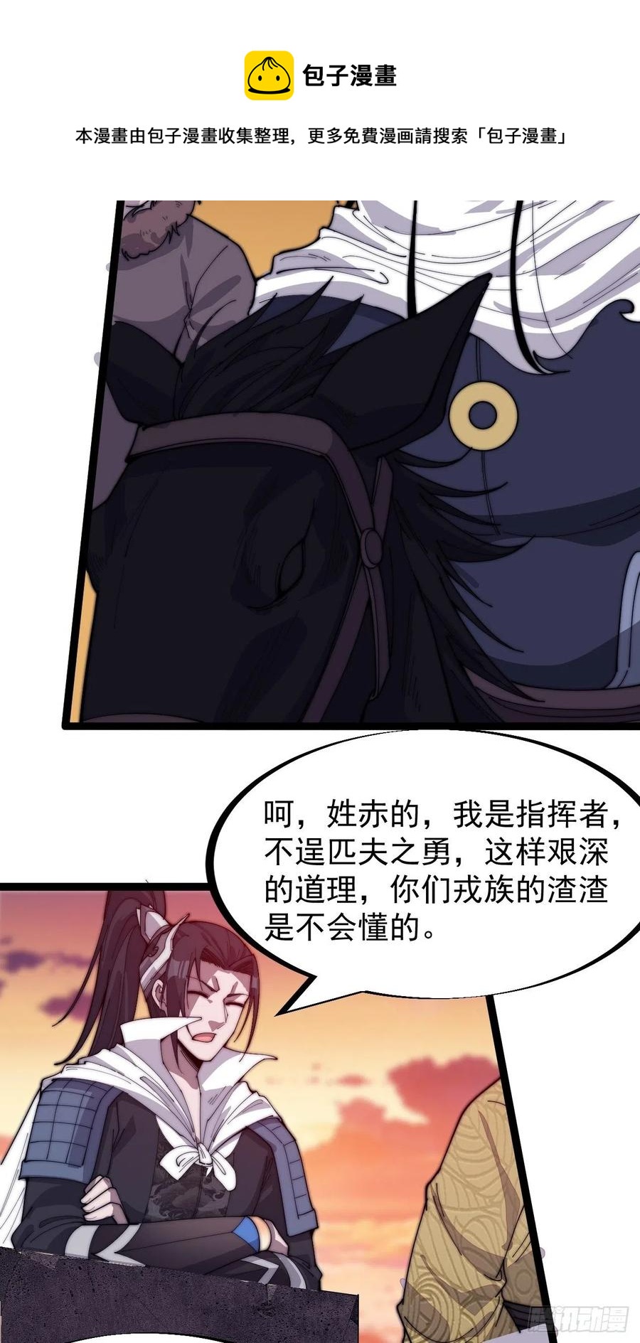 第一百四十三话：姓林的15