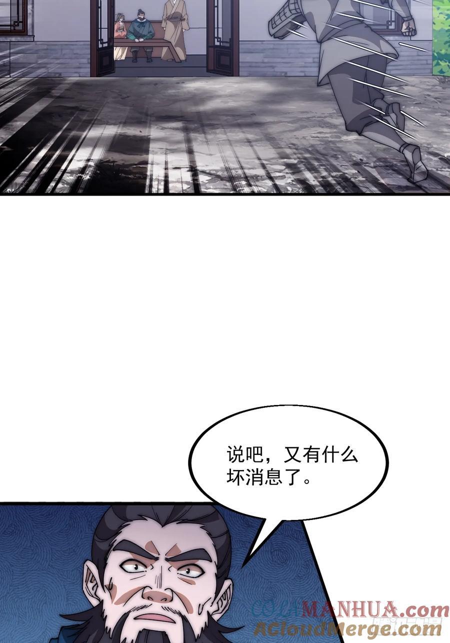 第六百二十六话：点将33